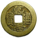 Shan-Lung Boo Ciowan obverse.png