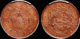 1905 -5Cash coin both sides.jpg