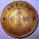 1905 -5Cash.jpg
