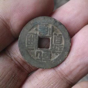1700s Chinese Cash Coin
